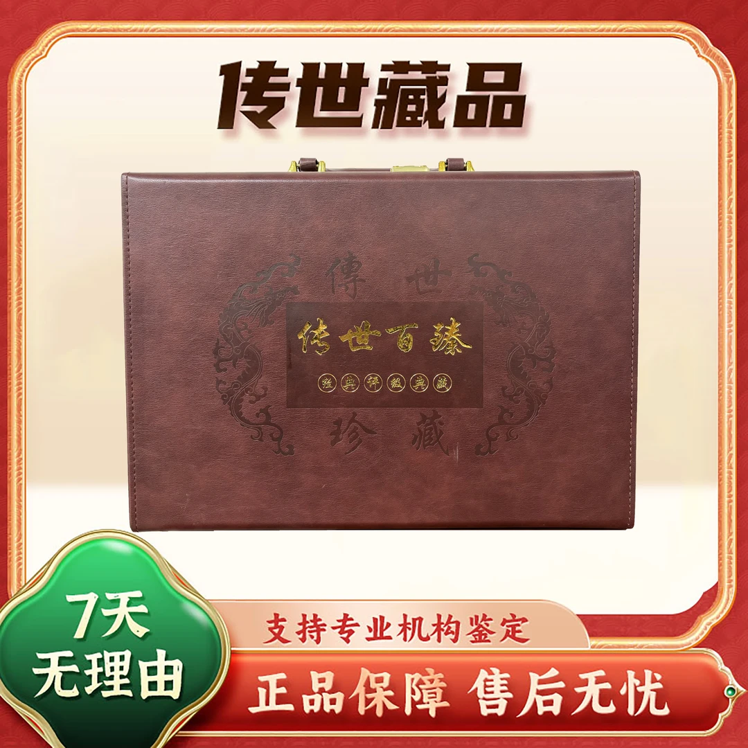 【第二四套人民币】壹圆/百胞胎/尾三同+壹分整刀/共200张/中钱国信