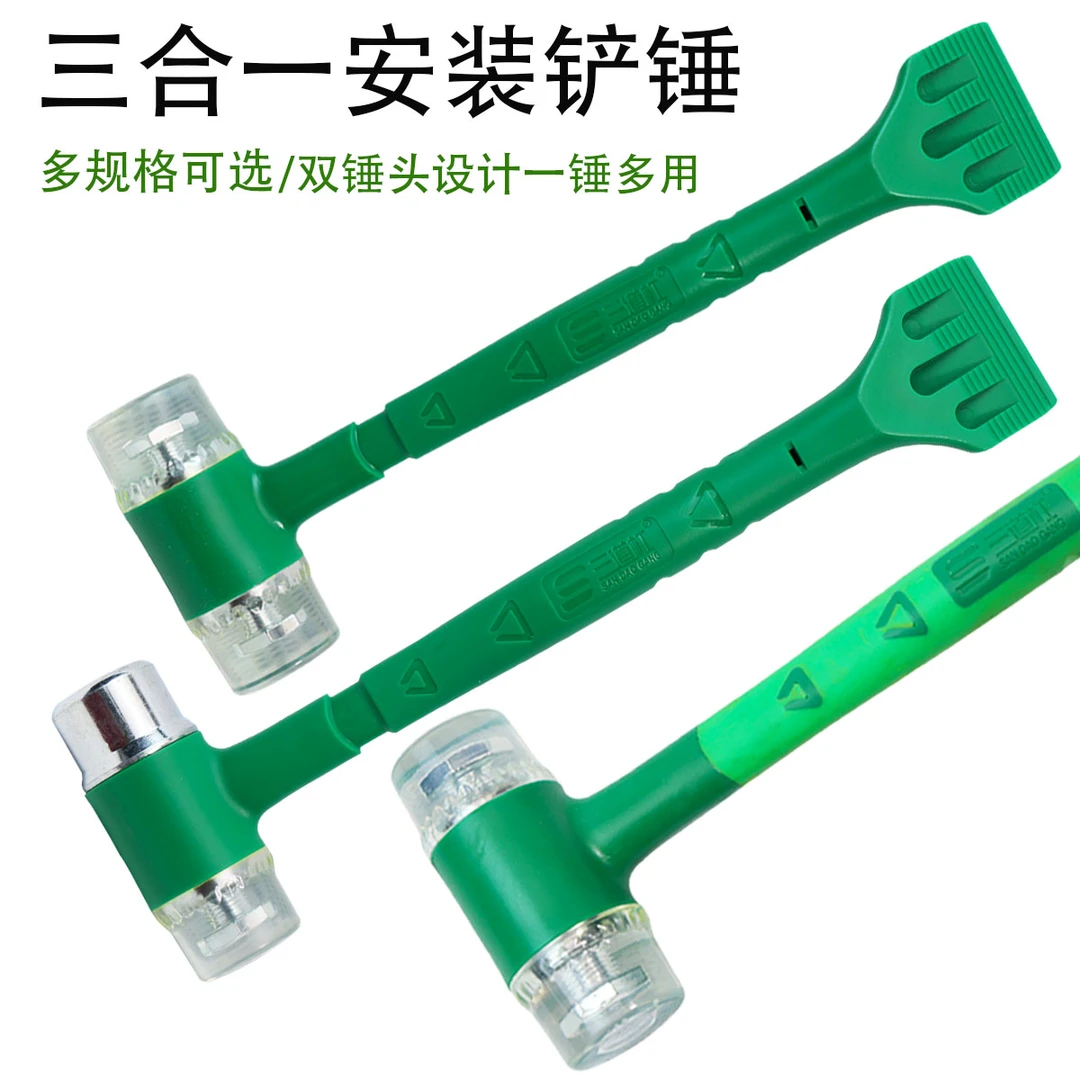 新品门窗组装安装铲锤三合一皮锤两用锤榔头实心钢锤头橡胶锤阴阳