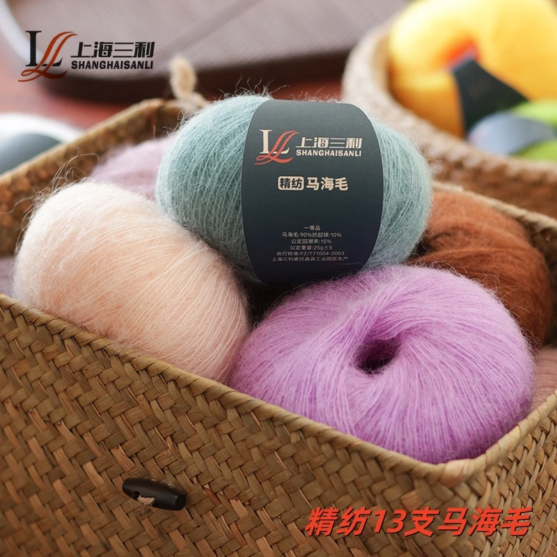 上海三利13支南非幼马海diy手工编织羊绒配线包包钩织毛线推荐