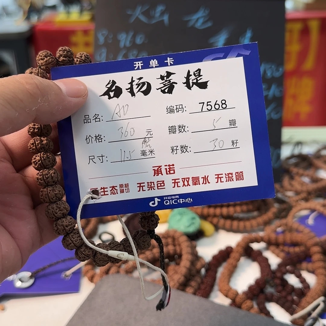 手串金刚菩提aaaaaa7568