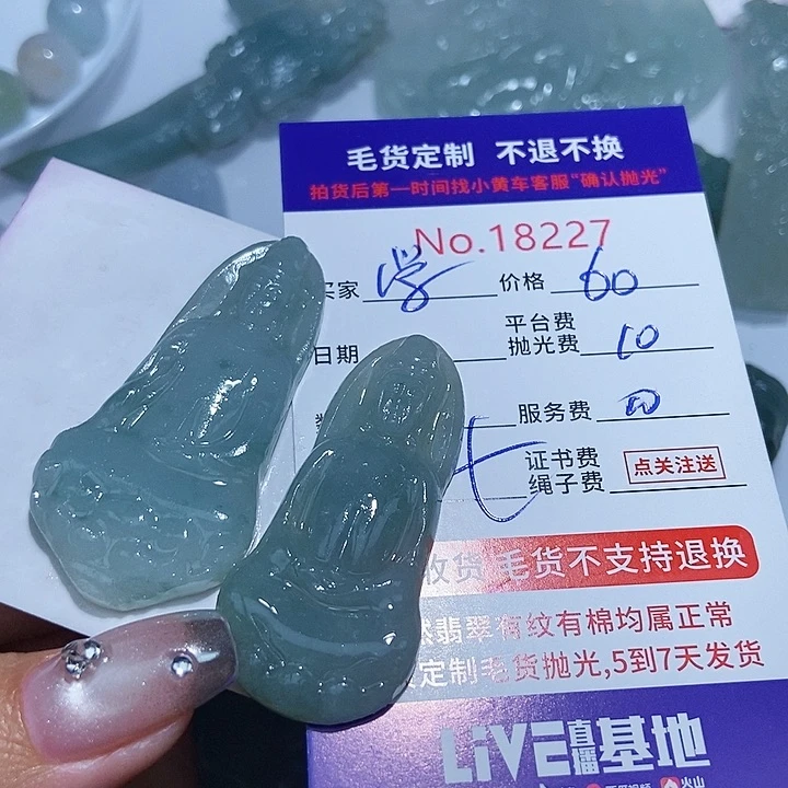 定制翡翠未镶嵌学****单