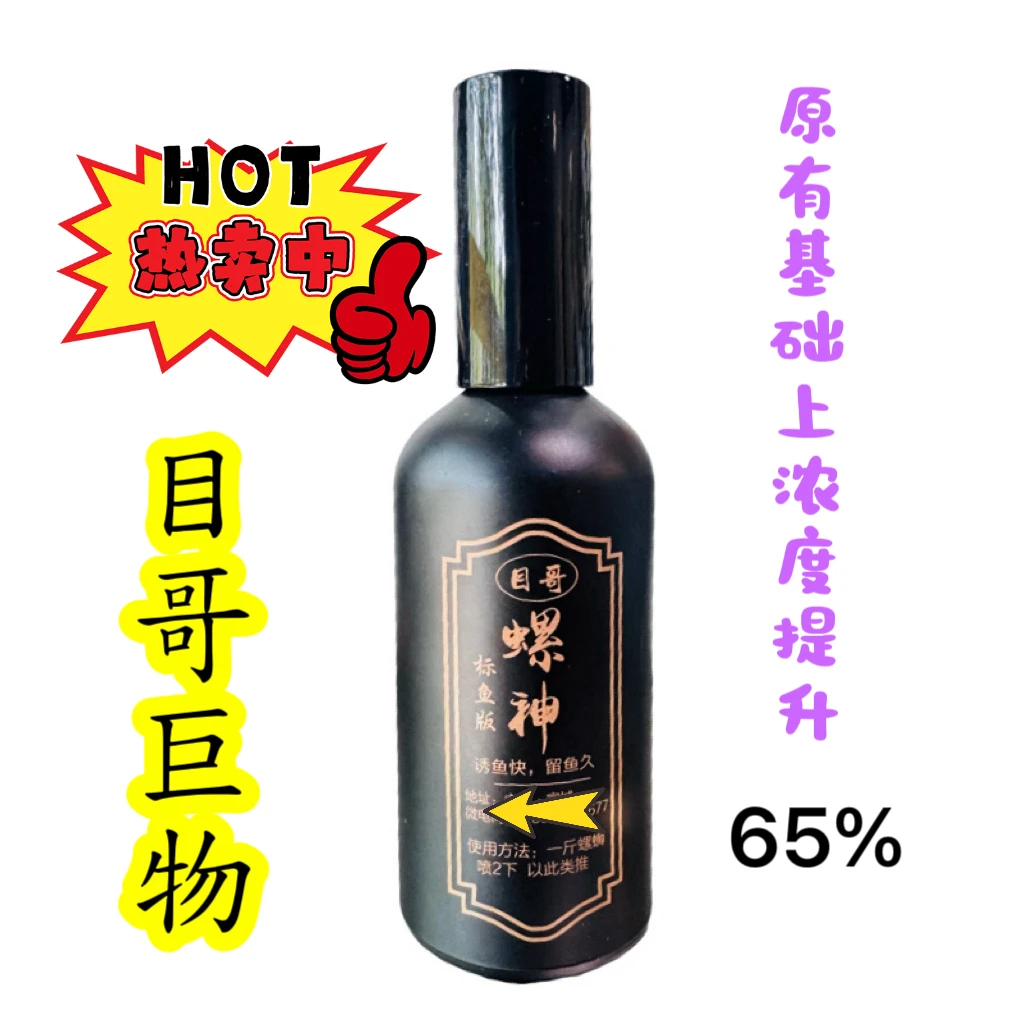 螺神泡螺丝添加剂