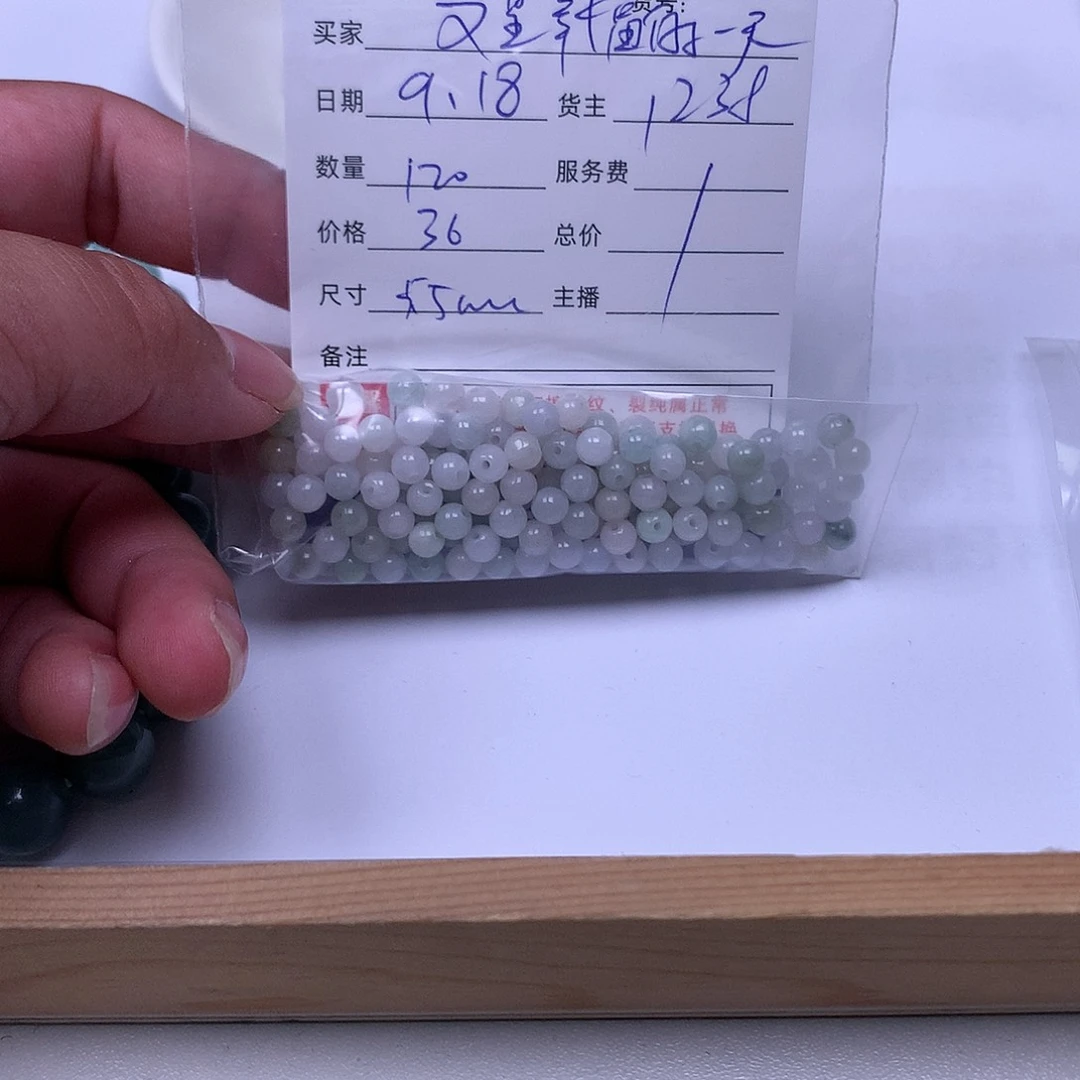 又***天散珠翡翠翡翠散珠