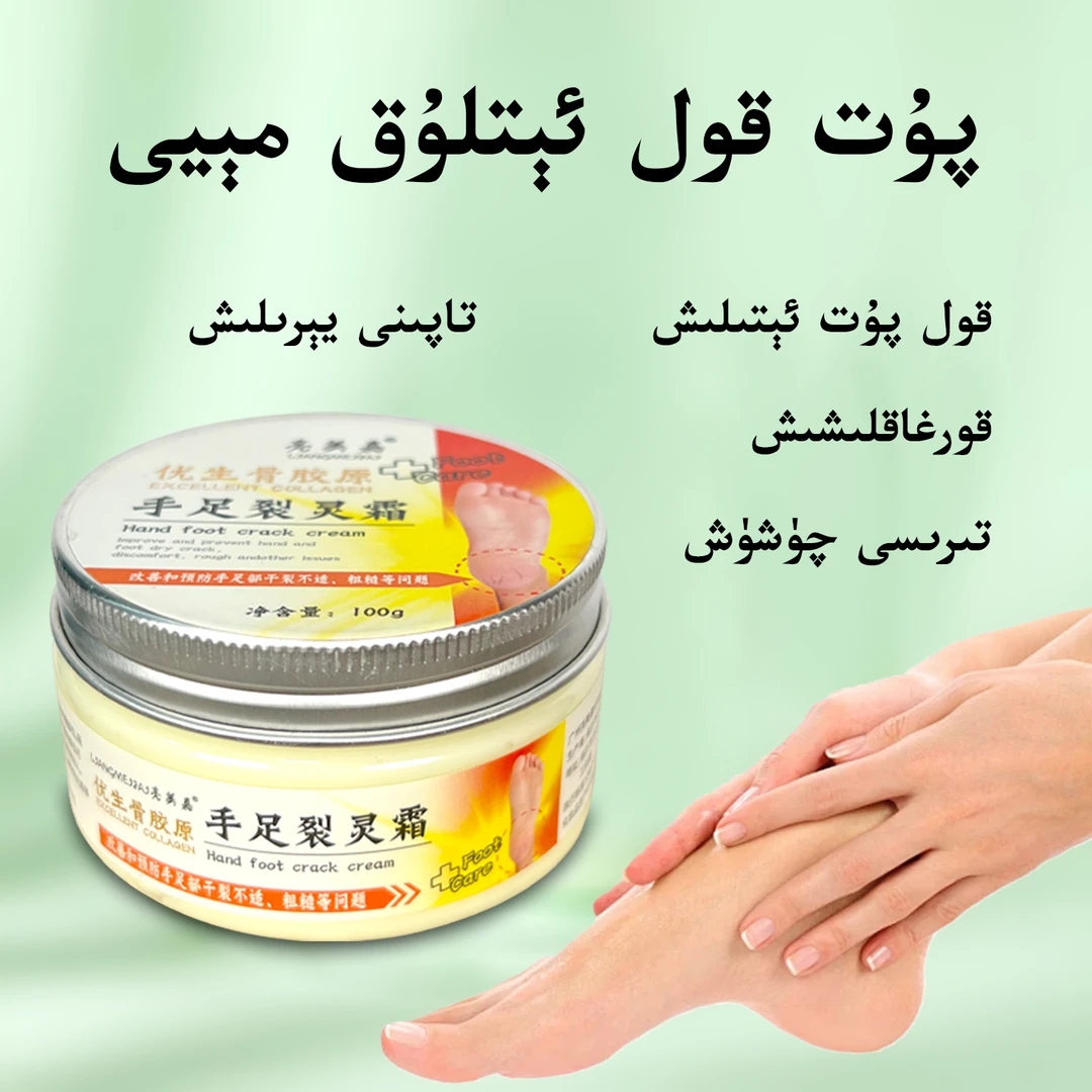 【新疆包邮】etlukmay亮美嘉手足皴裂霜正品护防裂保养润肤防干粗糙