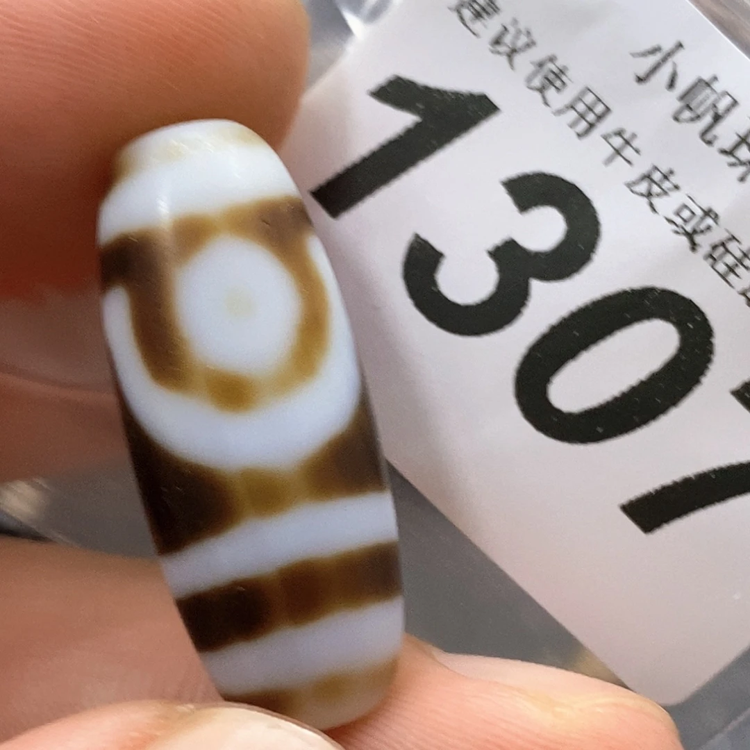 玛瑙/玉髓未镶嵌裸珠1307