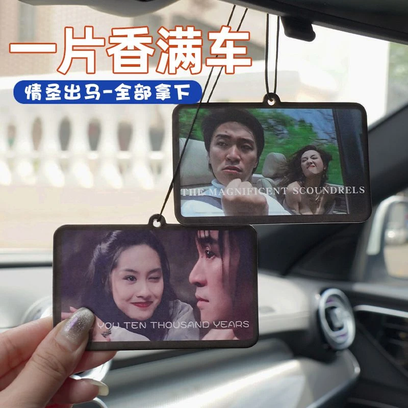 高档车载香片开车汽车香薰网红车内挂件持久淡香氛去除异味