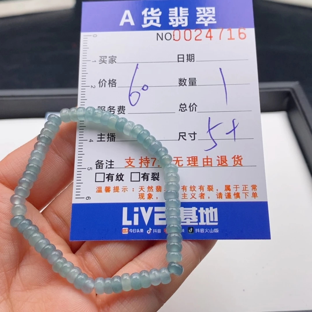 未镶嵌手链翡翠多样性