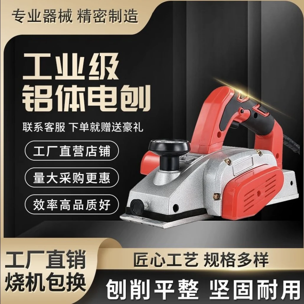 锢擎家用小型手提多功能电刨刨平塑料砧板专业级刨子电动刨子