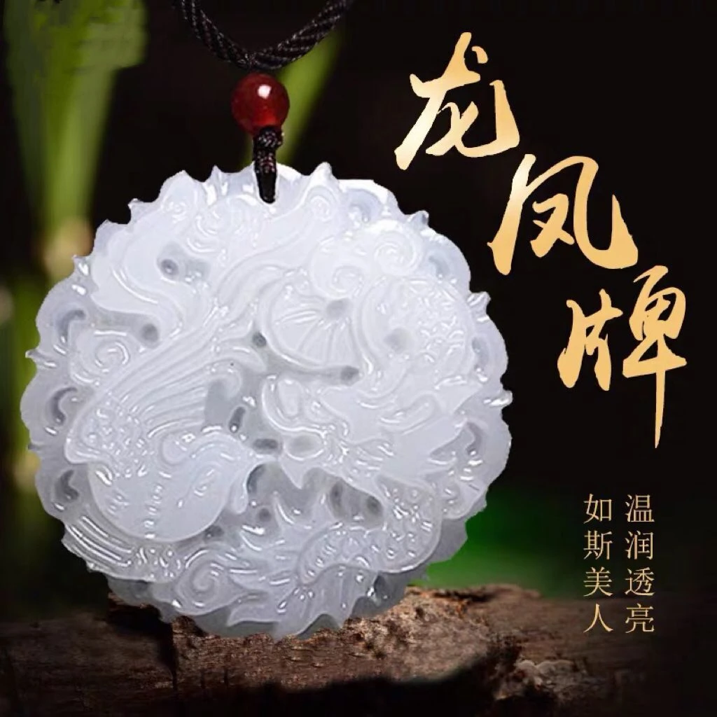非金属仿水晶吊坠 龙凤呈祥仿玉石平安扣吊坠项链吉祥富贵饰品