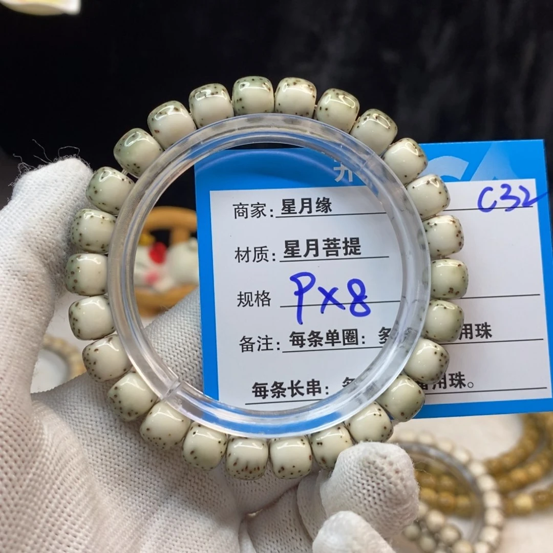 【闪购商品】手串星月菩提C32———————-