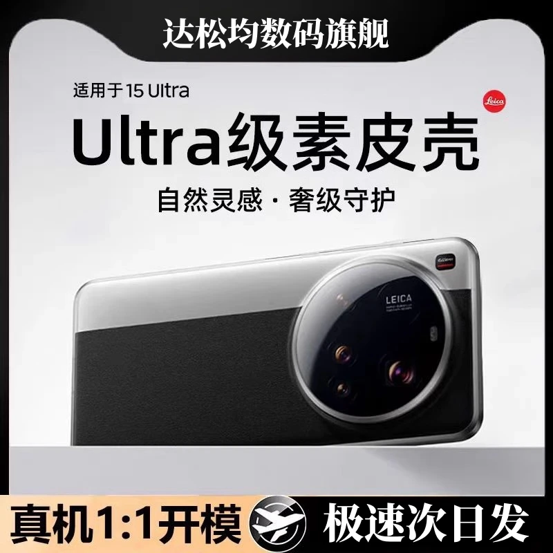 适用小米15ultra手机壳2025新款素皮小米15pro商务全包防摔保护套