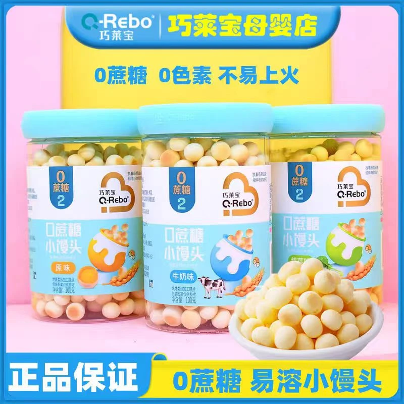 巧莱宝0蔗糖馒头