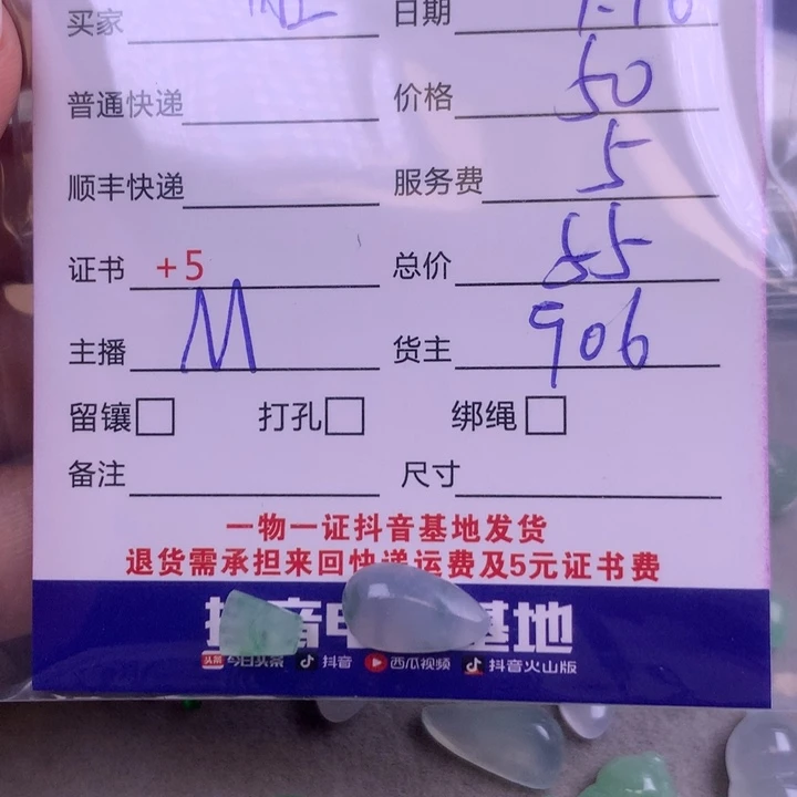 旺***呀翡翠未镶嵌颈饰翡翠