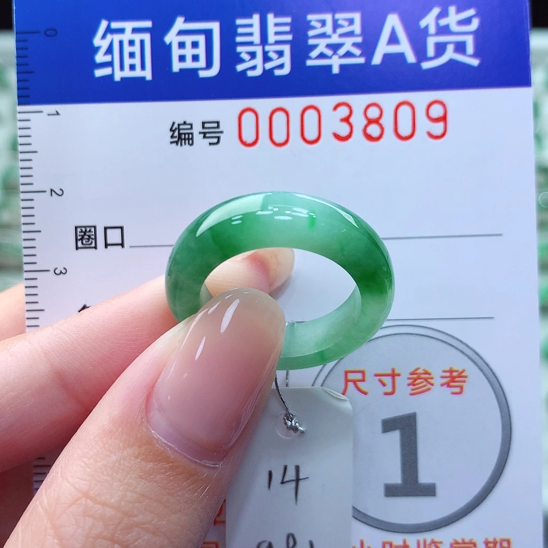 翡翠戒指未镶嵌y****n14号