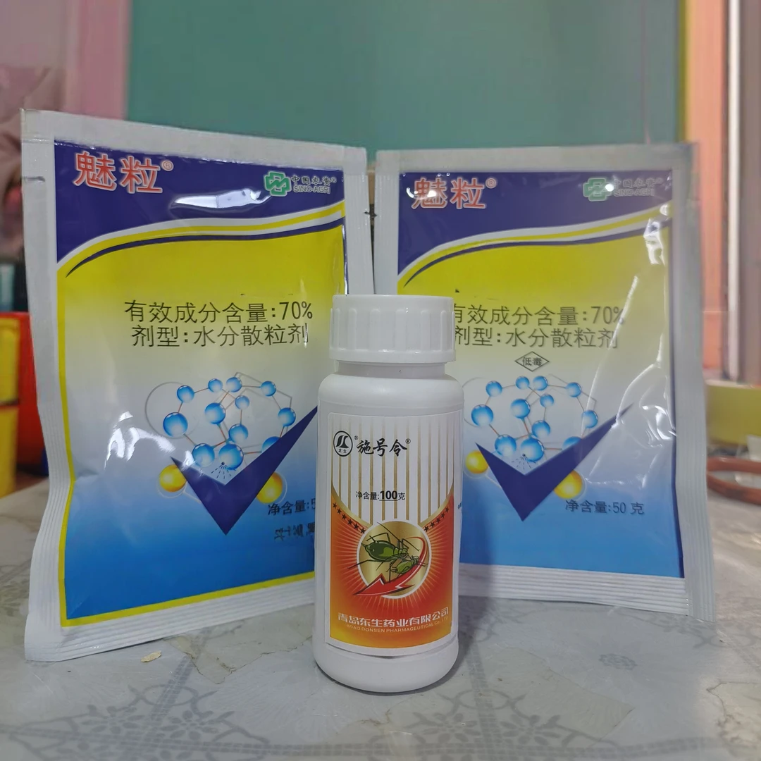 （吡·氟啶组合）微量元素肥