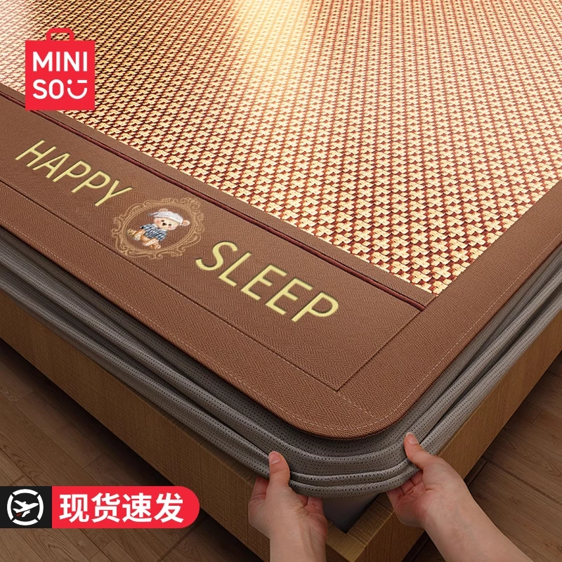 名创优品夏天冰丝凉席藤席2025新款夏季软席子双面两用可水洗竹席