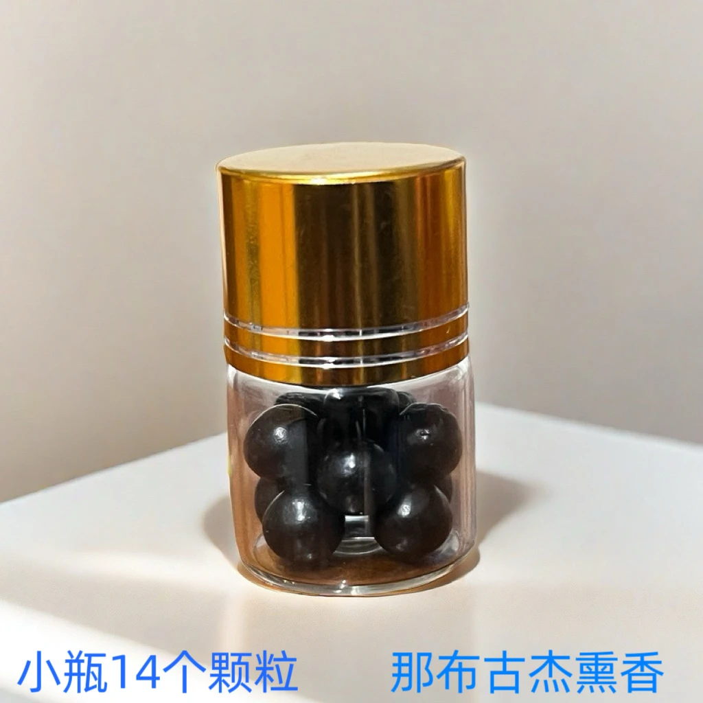 那胡古杰 熏香品 13个颗粒