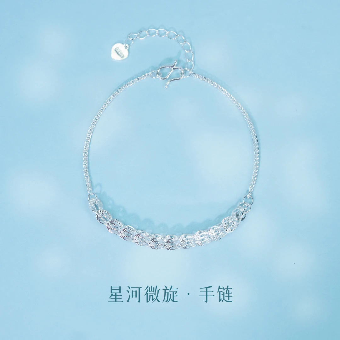 足银手链 「星河微旋」足银999手链纯手工时尚百搭款010084