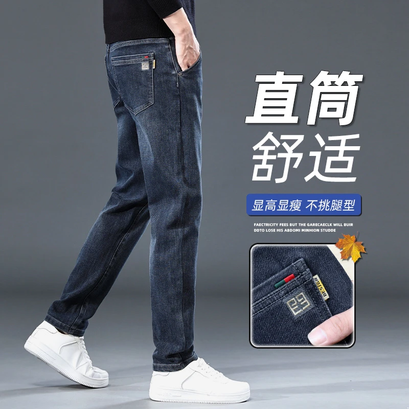 夏季新款2025牛仔裤男士春夏潮流弹力直筒裤高档休闲长裤子男7620