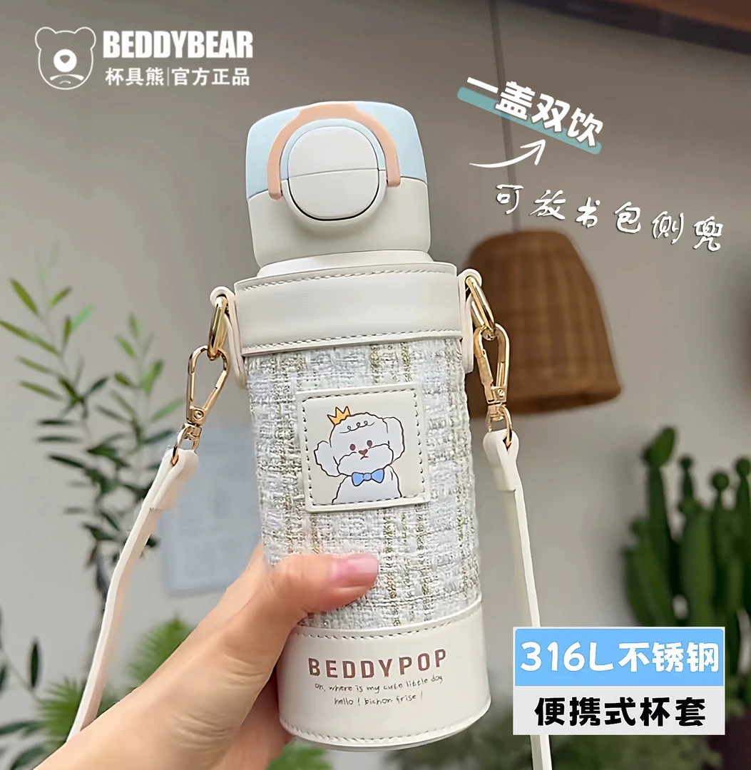 杯具熊海浪保温杯美妙比熊犬双饮成人直饮高颜值学生便携吸管水杯