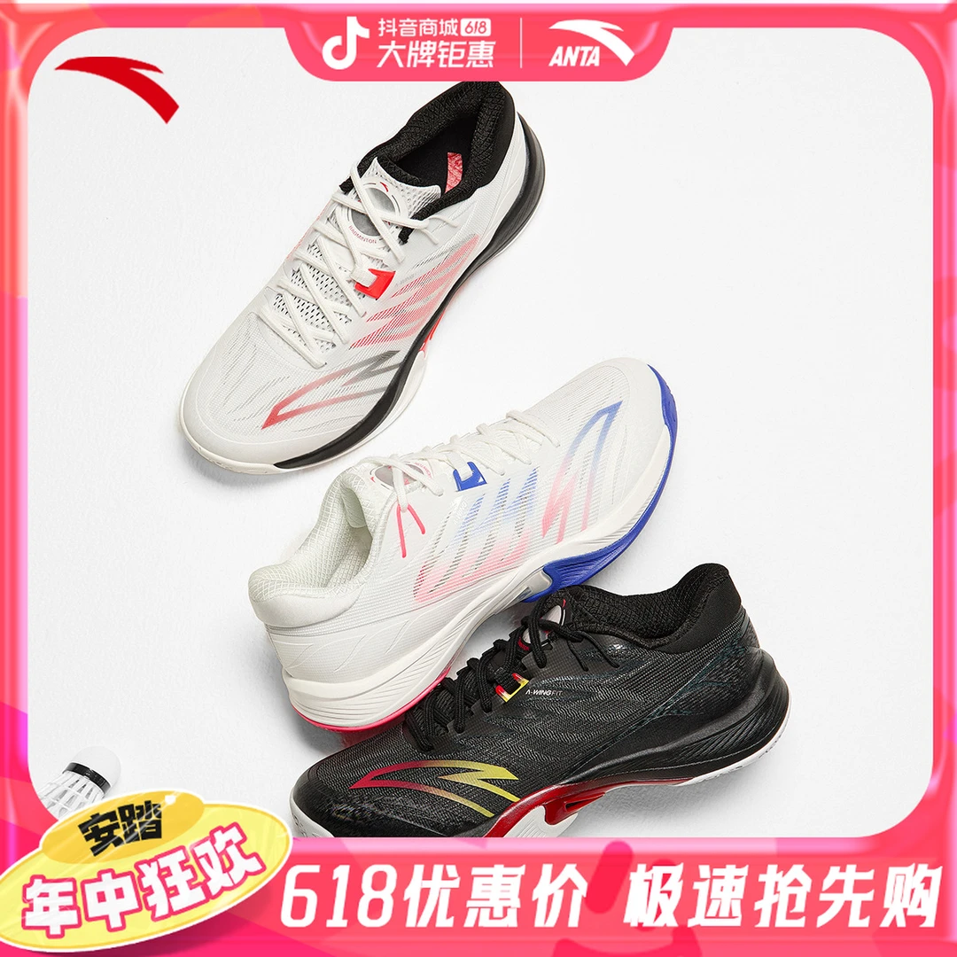 安踏轻翊丨羽毛球鞋男女同款防滑减震耐磨运动鞋新款专业训练球鞋