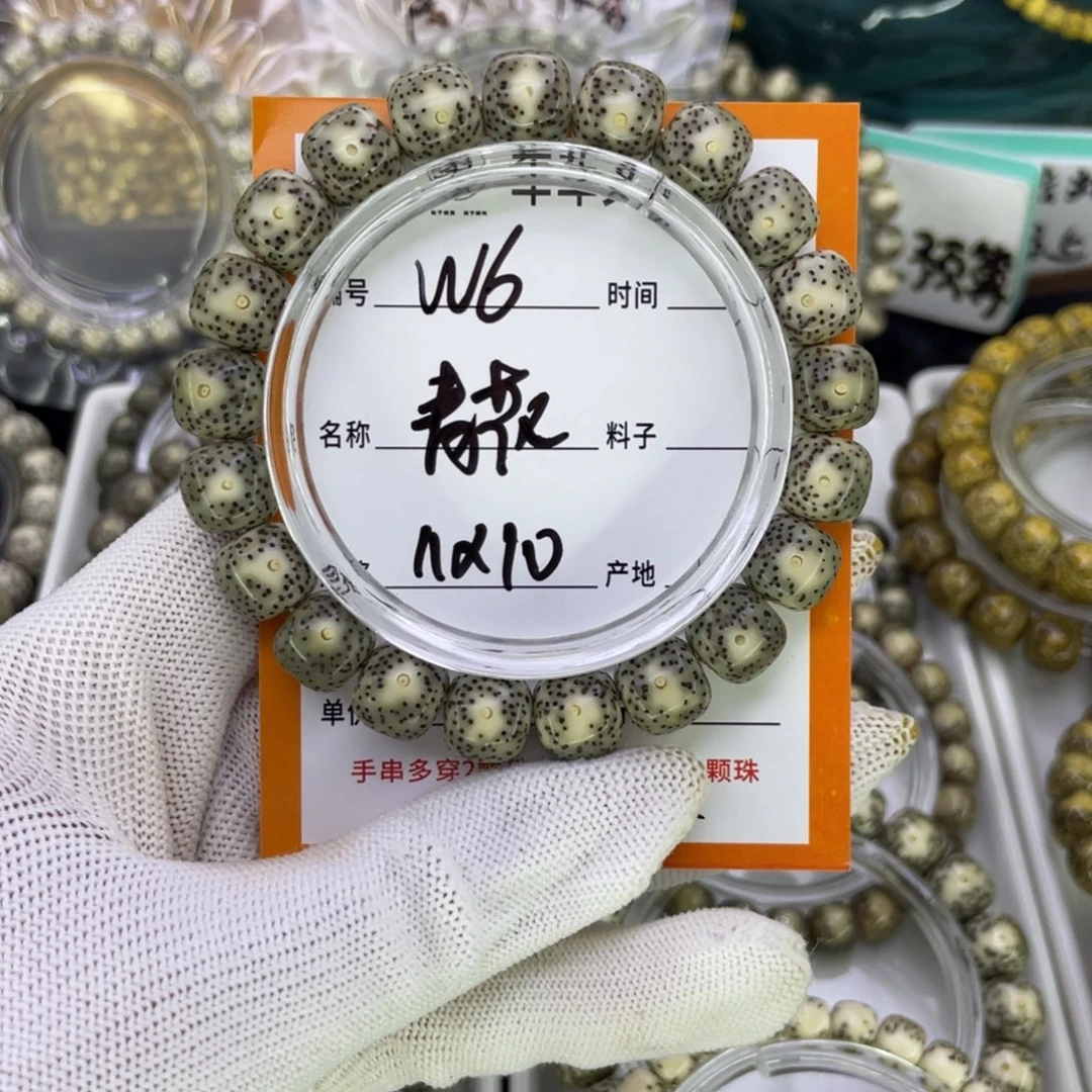 吊坠星月菩提W青花