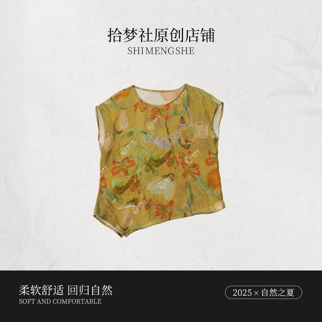 拾梦社原创【奔流不息小衫】夏季舒适单穿上衣夏上新