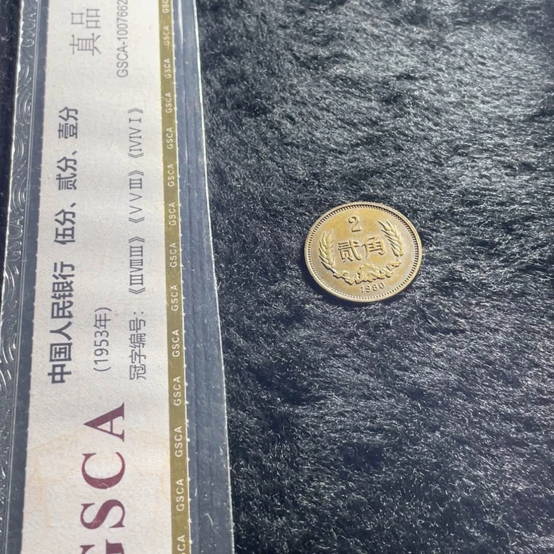 其他普通金属外**哥八零年两角长征