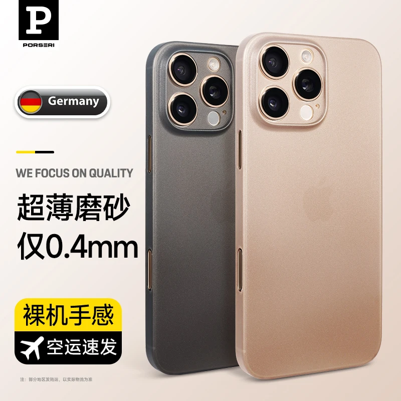 适用于苹果16超薄磨砂max保护壳防摔新款plus简约商务透明软硬壳