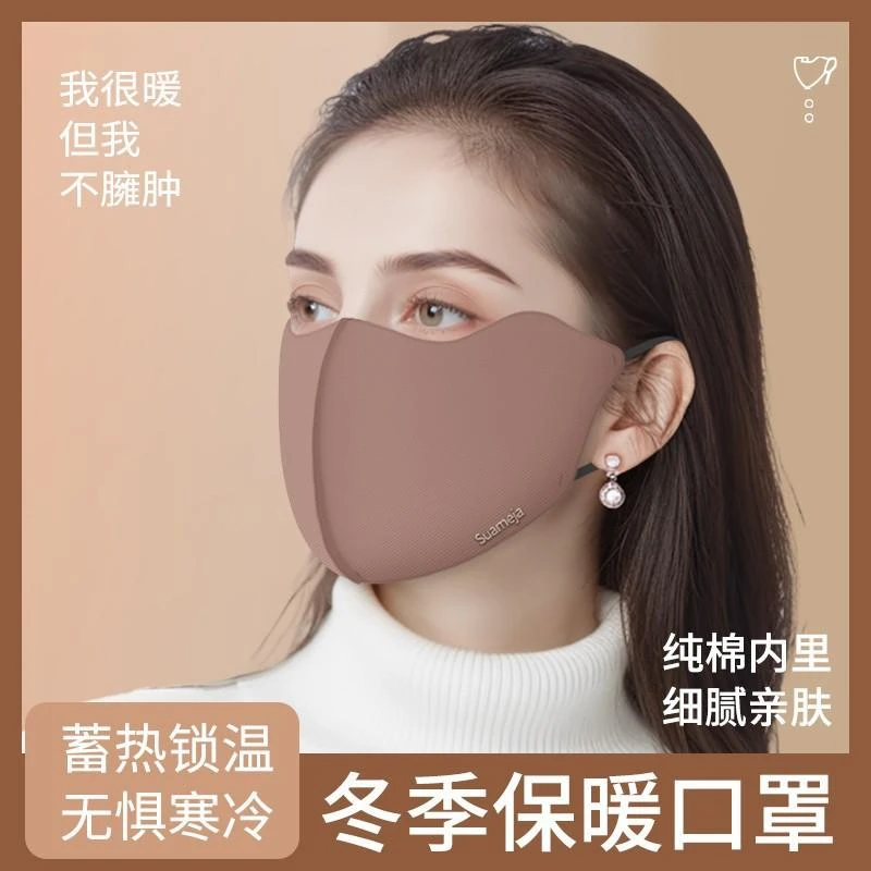冬季加厚防寒保暖口罩纯棉无痕舒美佳口罩防风防尘透气保暖女面罩