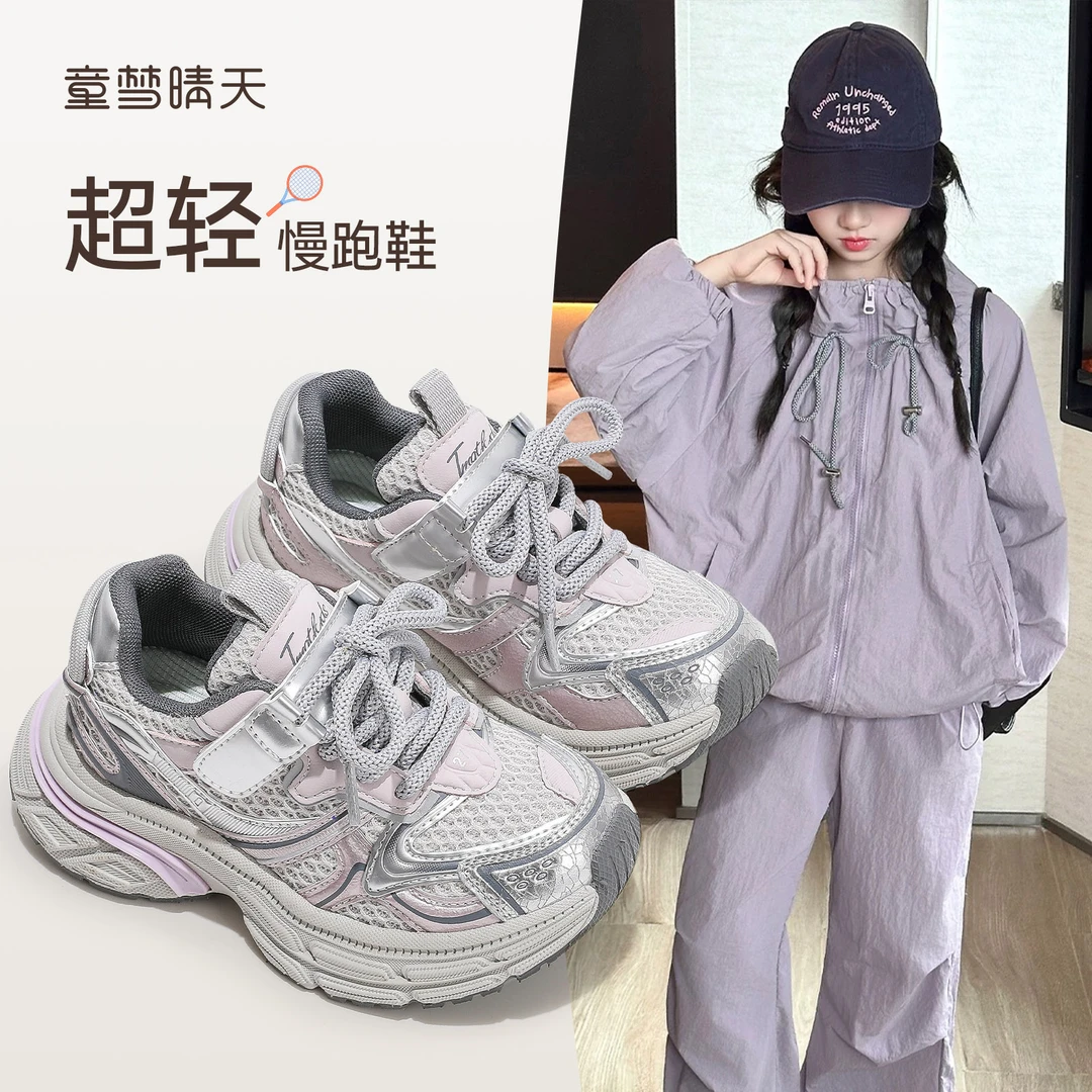 童梦晴天女童运动鞋2025新款儿童鞋子软底6-12岁男童潮款跑鞋防滑