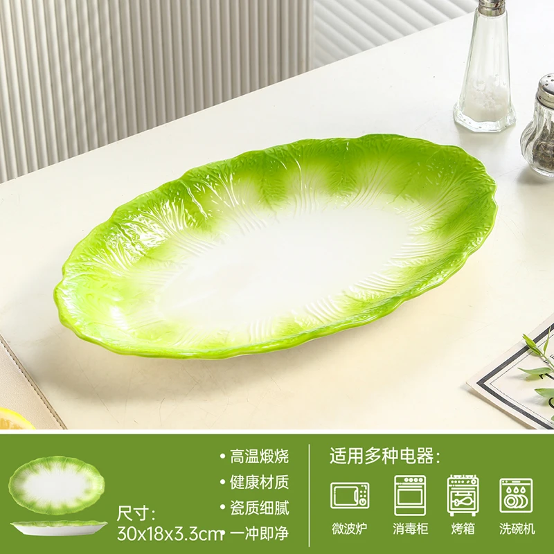 佑俫白菜陶瓷12英寸菜盘盘子2025菜盘子家用创意盘网家用餐具餐盘