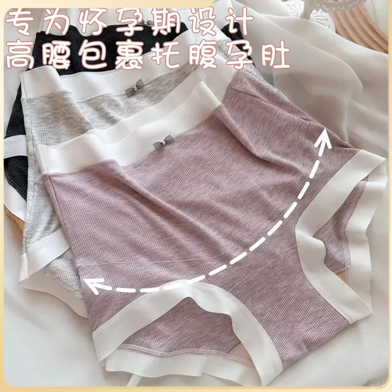 莫代尔大码高腰孕妇内裤200斤无痕托腹怀孕期专用透气抑菌三角裤