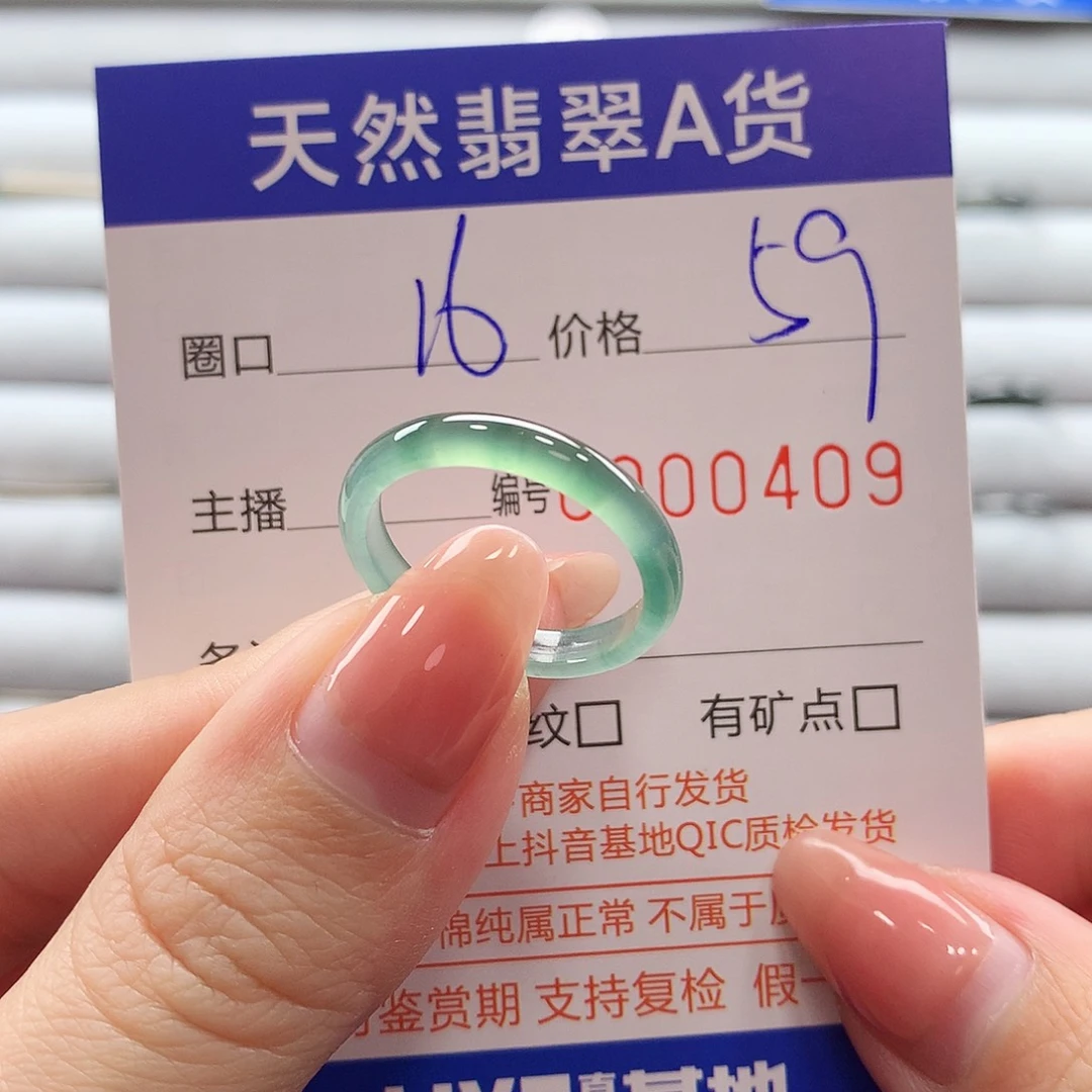 翡翠戒指未镶嵌翡翠