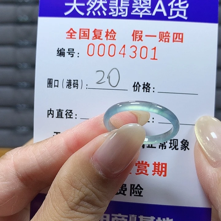 翡翠未镶嵌戒圈4301