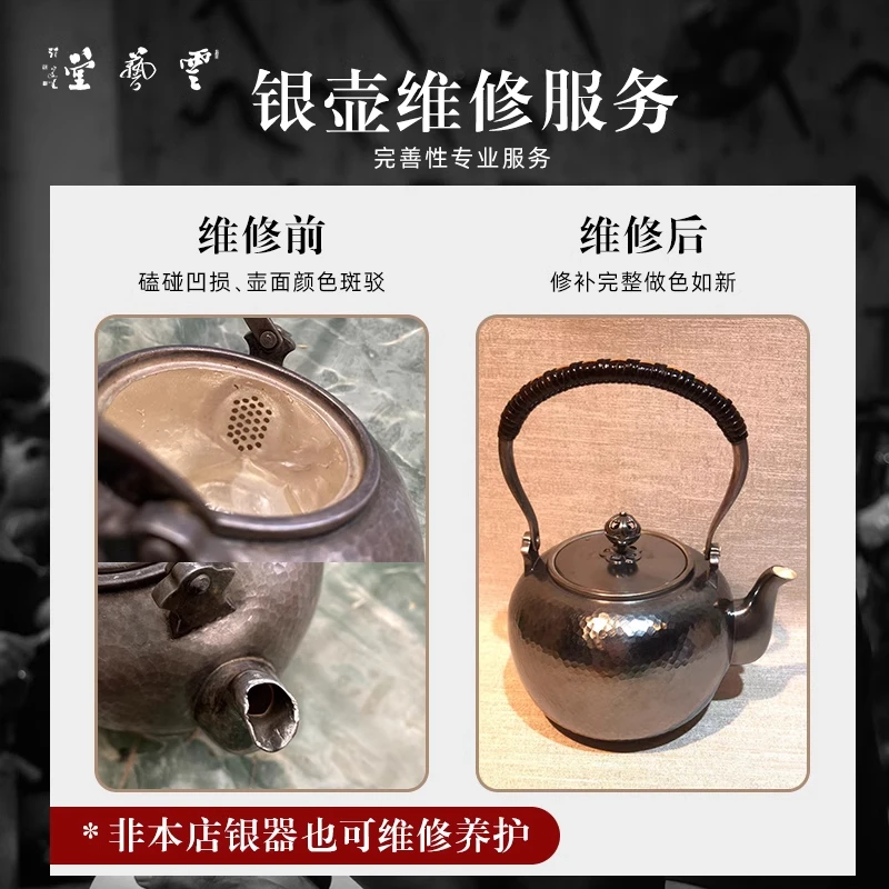 银壶维修保养镀金清洗做旧做紫皮抛光纯银999定工费提梁壶银器
