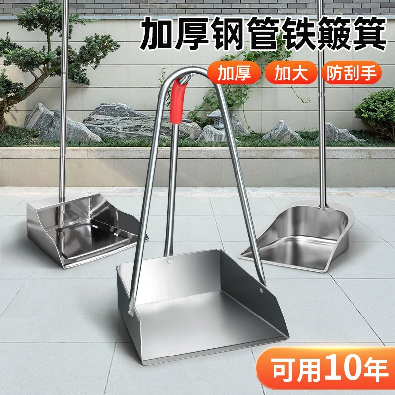 加厚铁簸箕单个户外工厂车间环卫庭院专用铁畚斗撮箕不锈钢垃圾铲