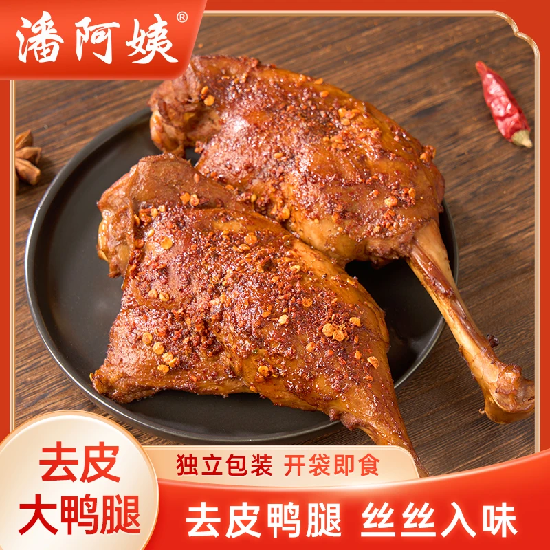 潘阿姨去皮鸭腿开袋即食健身代餐高蛋白熟食解馋零食