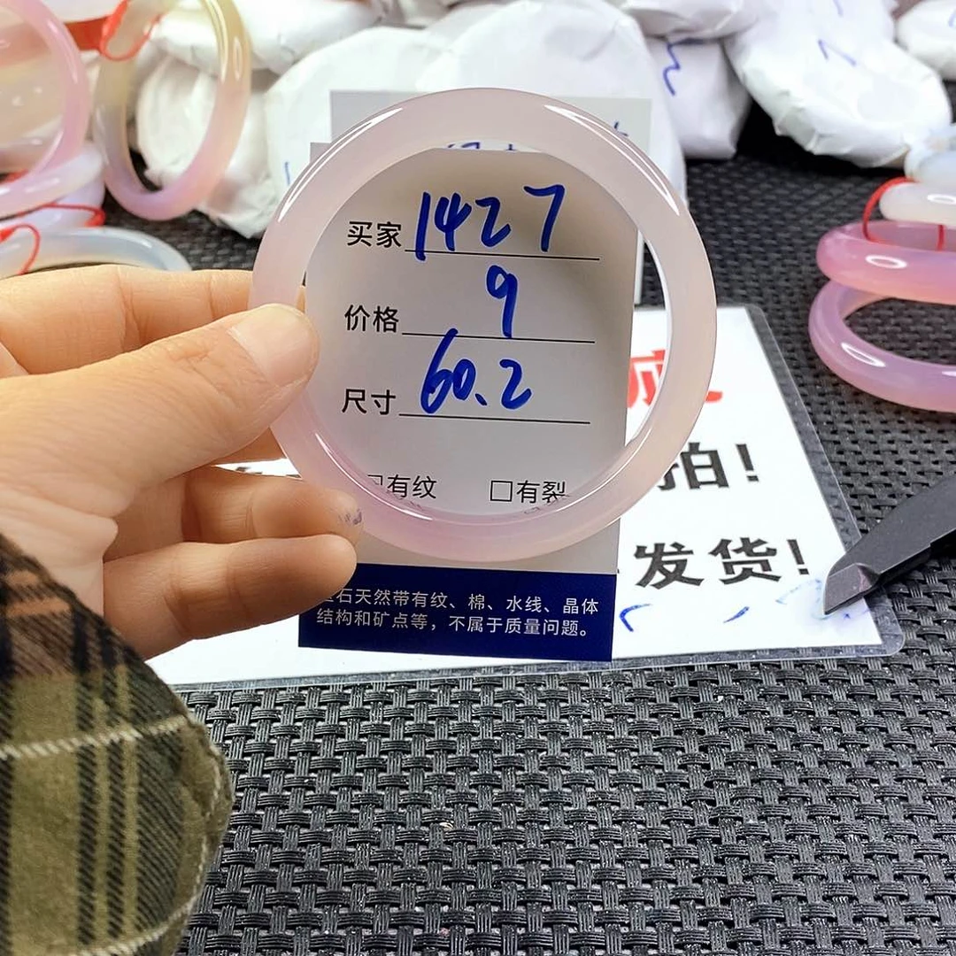 手镯玛瑙/玉髓未镶嵌1427