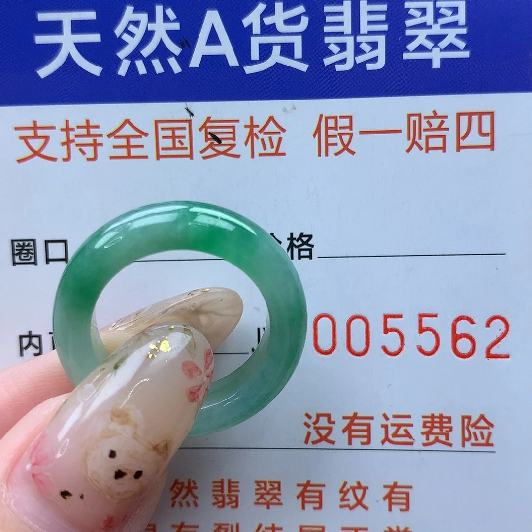 翡翠未镶嵌戒圈港14
