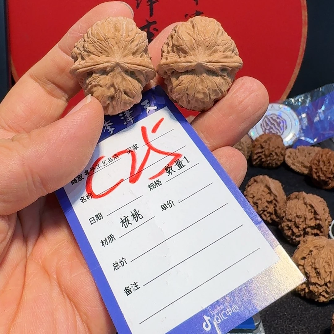 把件文玩核桃36门头沟元宝