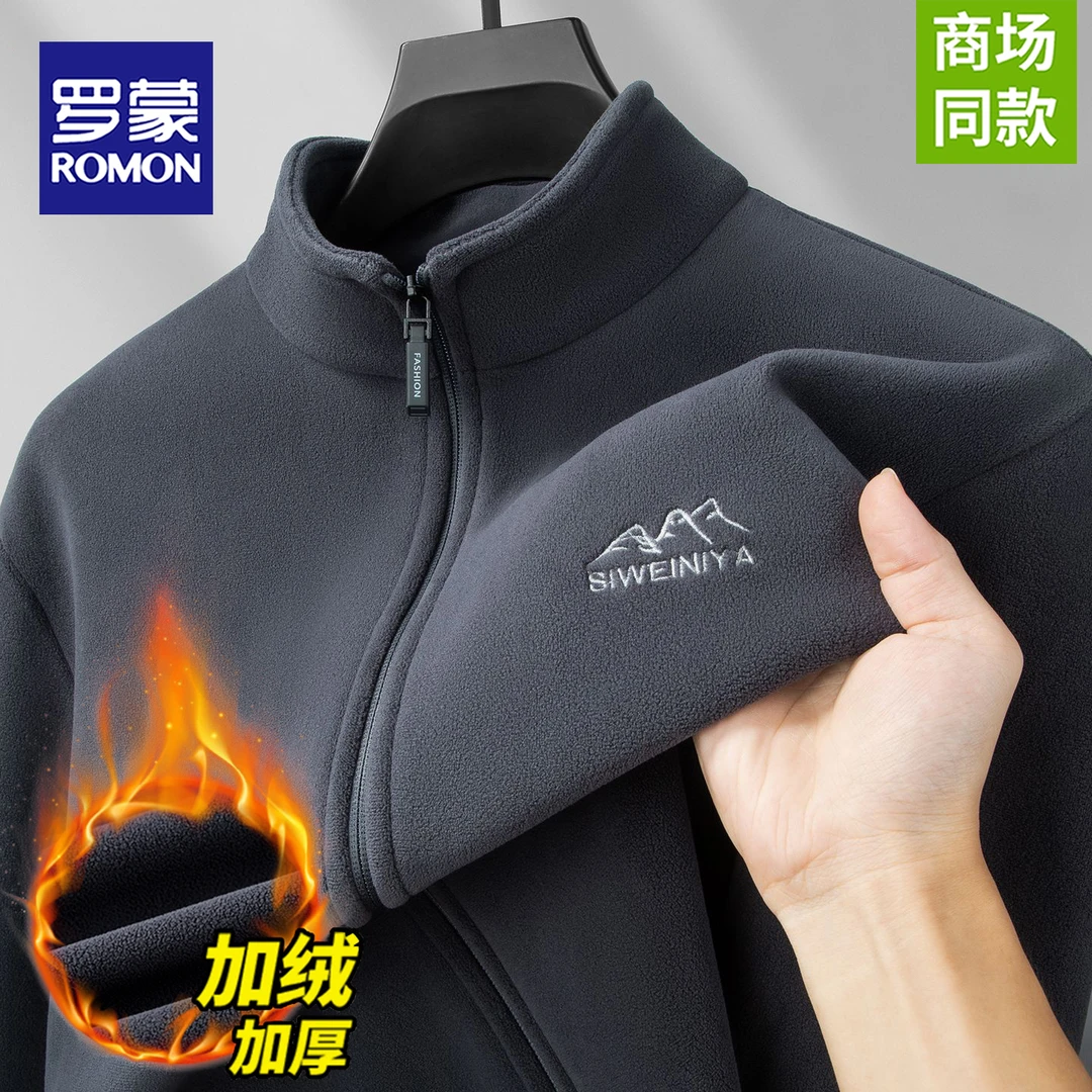 罗蒙男士摇粒绒卫衣男冬季新款时尚双面奥粒绒加绒加厚保暖外套男