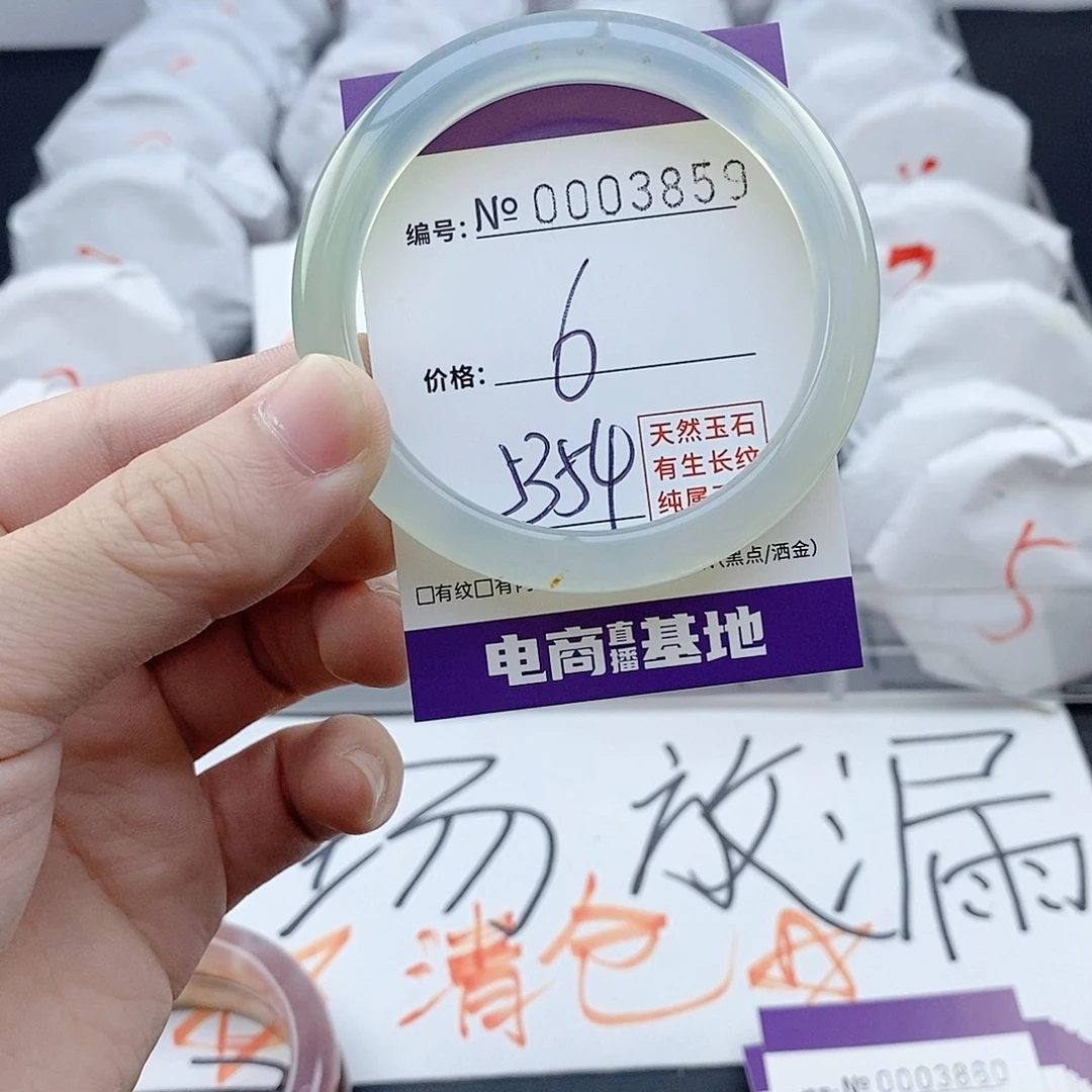 手镯玛瑙/玉髓未镶嵌3859