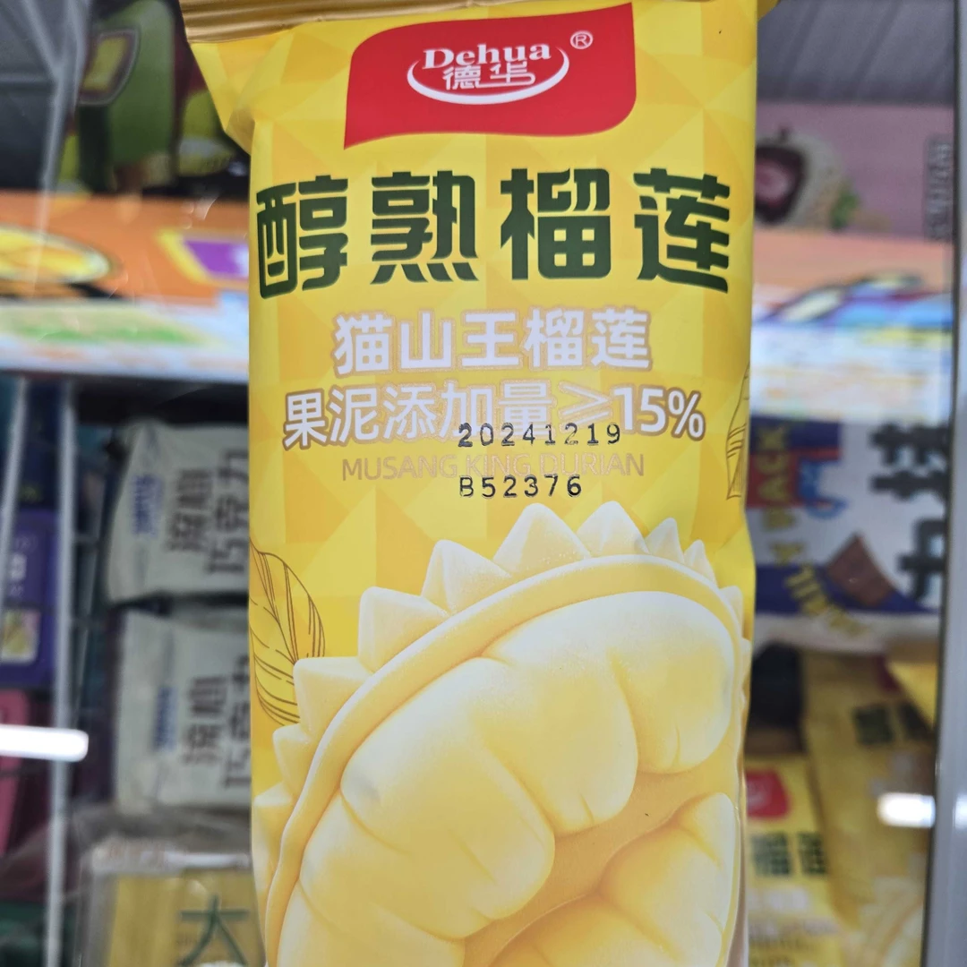 德华醇熟猫山王榴莲冰淇淋雪糕同城送雪糕同城配