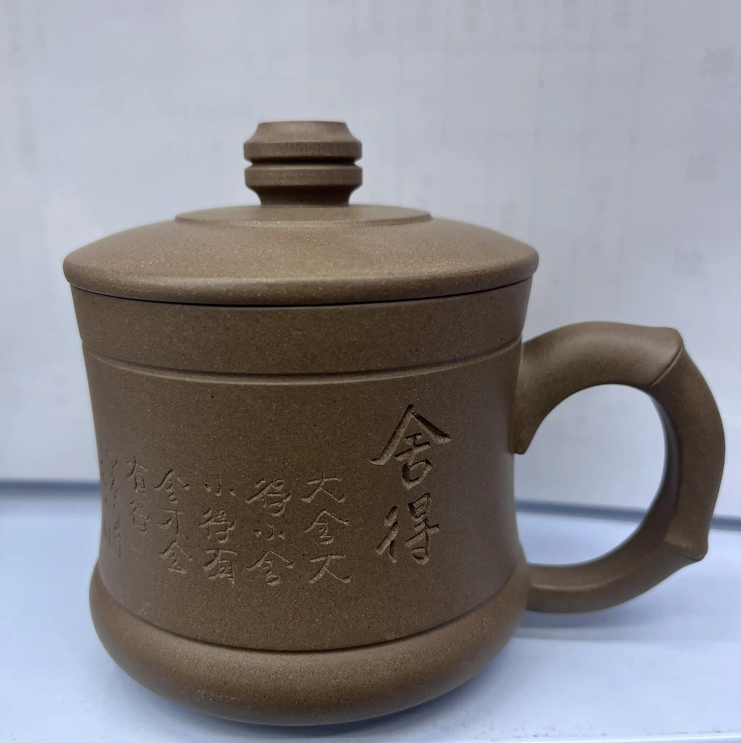 宜兴原矿紫砂全手工舍得盖杯