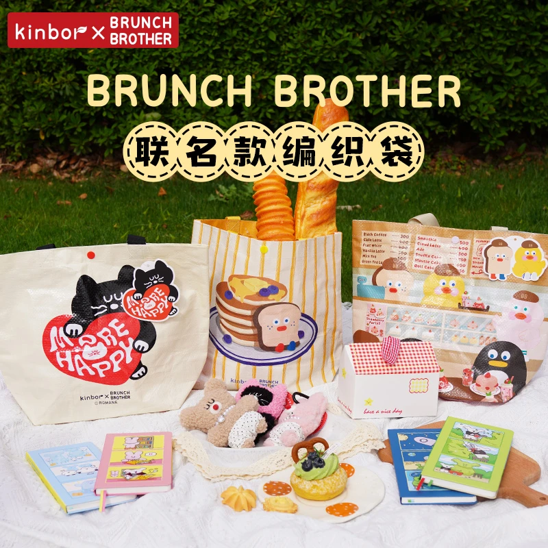 KinborXbrunch brother联名编织包手提袋子时尚潮流