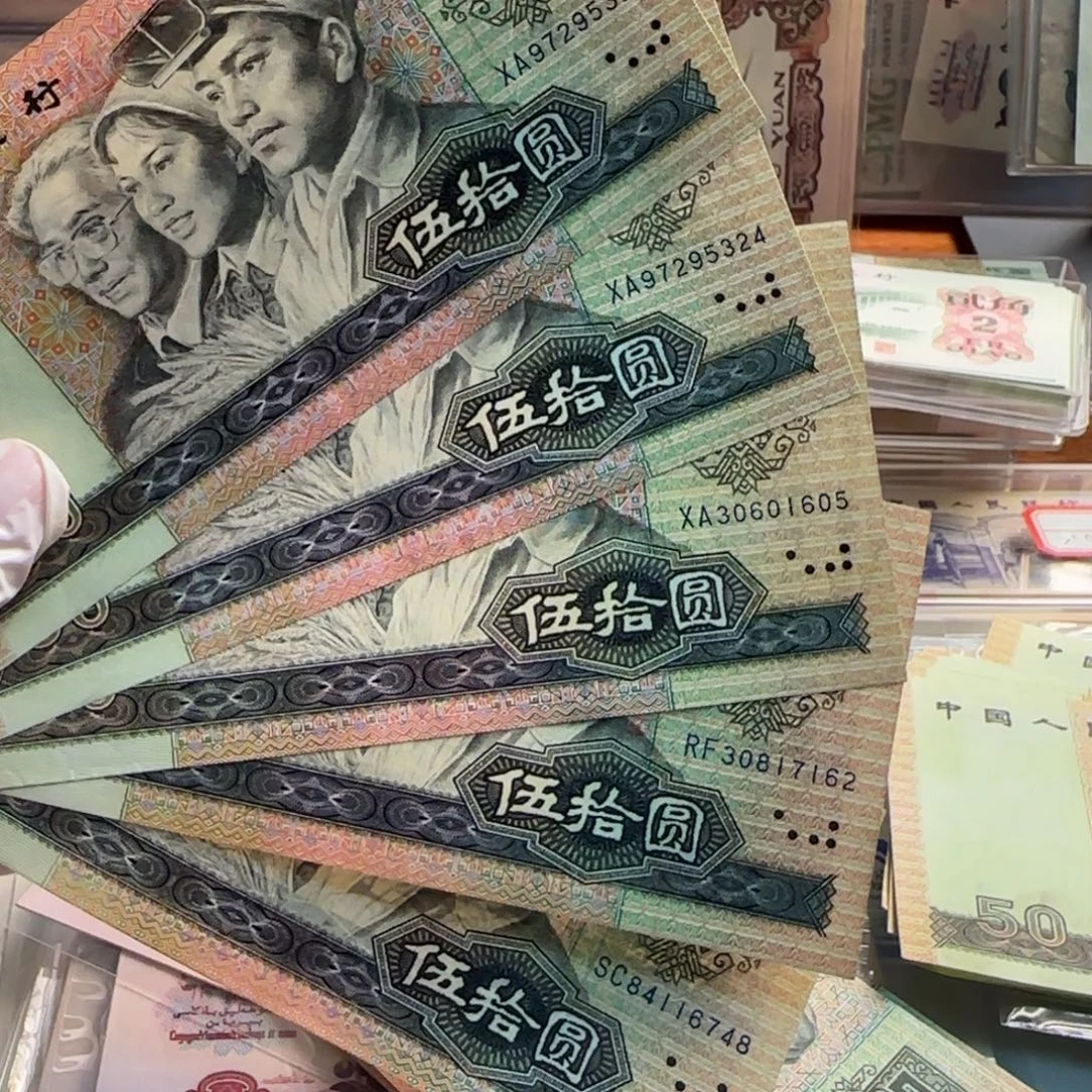9050共5张保真原票…………