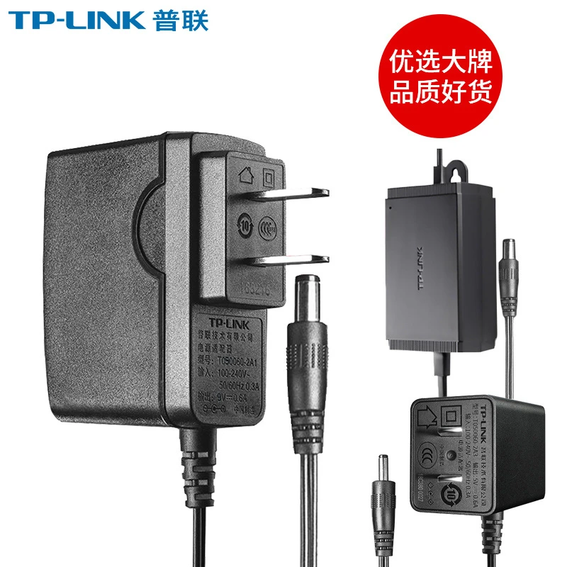 普联无线路由器监控电源线适配器9V0.6A0.85A5V1A12V1.5A2A水星