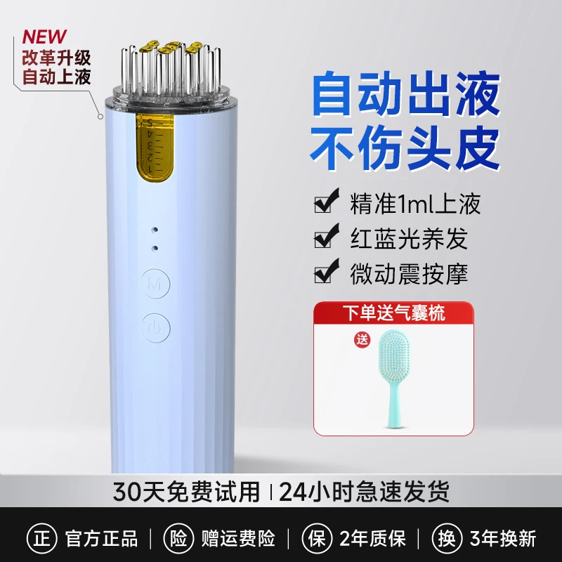 neward新升级米诺自动上液器泡沫可用自动出液均匀涂抹头皮上液器