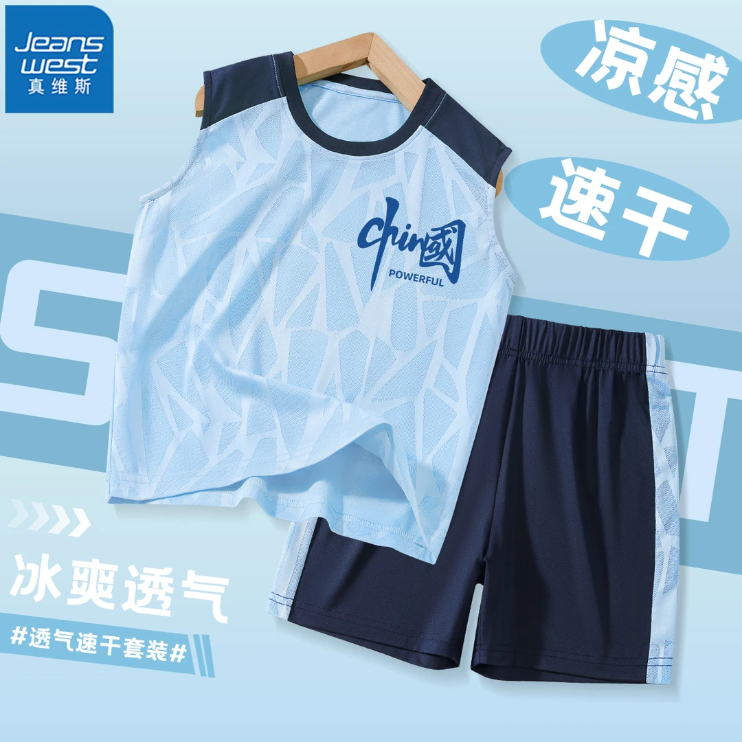 真维斯男童运动套装儿童冰丝速干两件套男孩薄款吸湿排汗篮球服潮